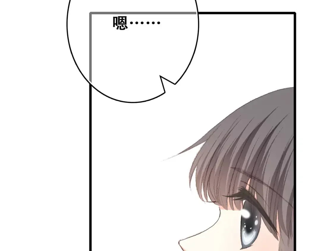 第16话 风起之时 第37页