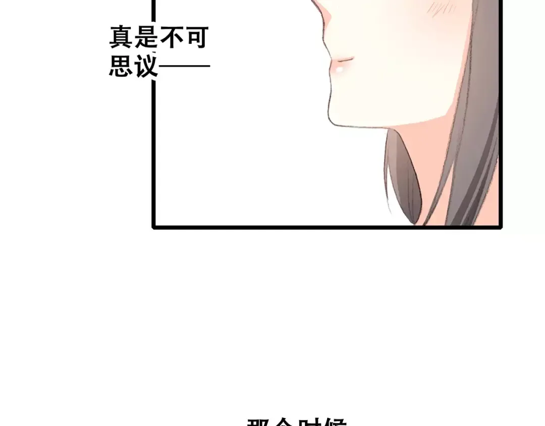 第16话 风起之时 第38页