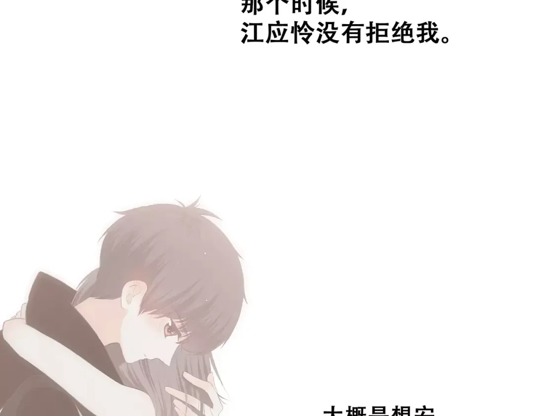 第16话 风起之时 第39页