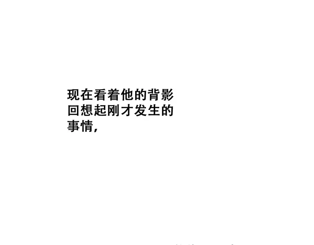 第16话 风起之时 第41页