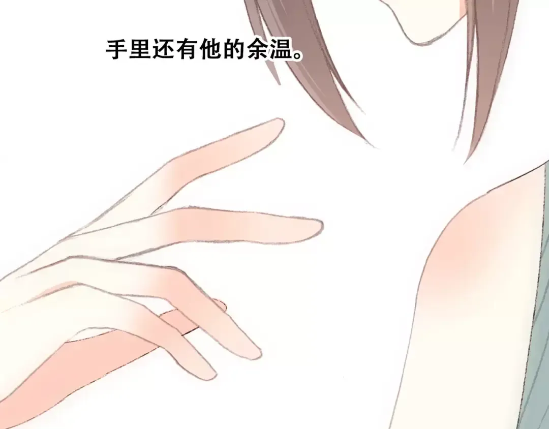 第16话 风起之时 第45页