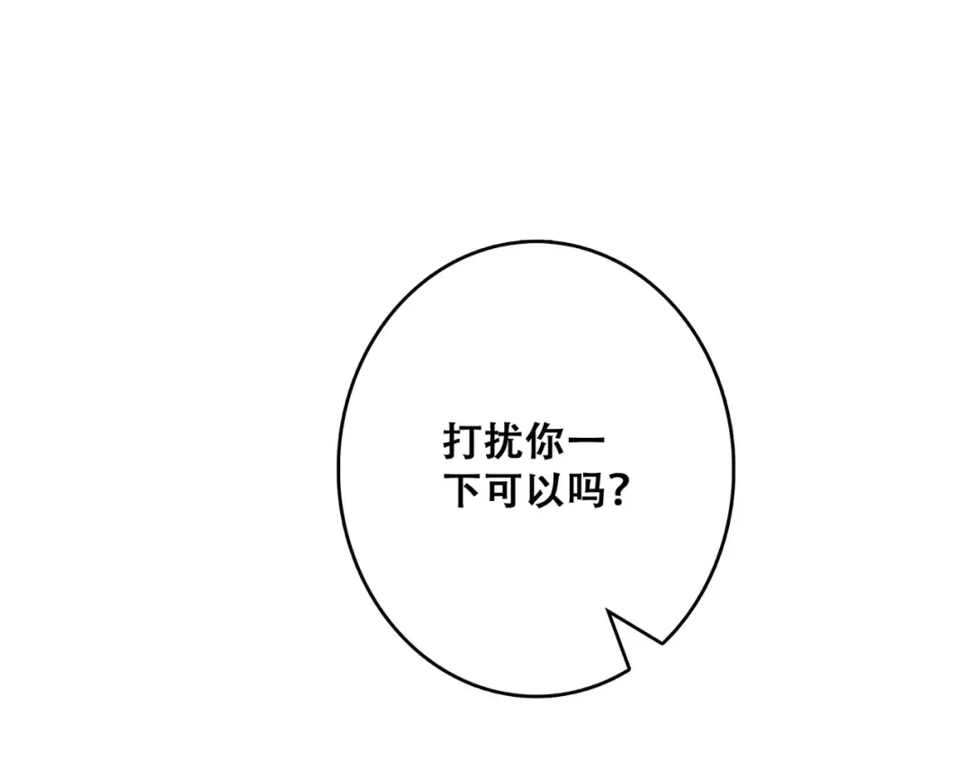 第16话 风起之时 第49页