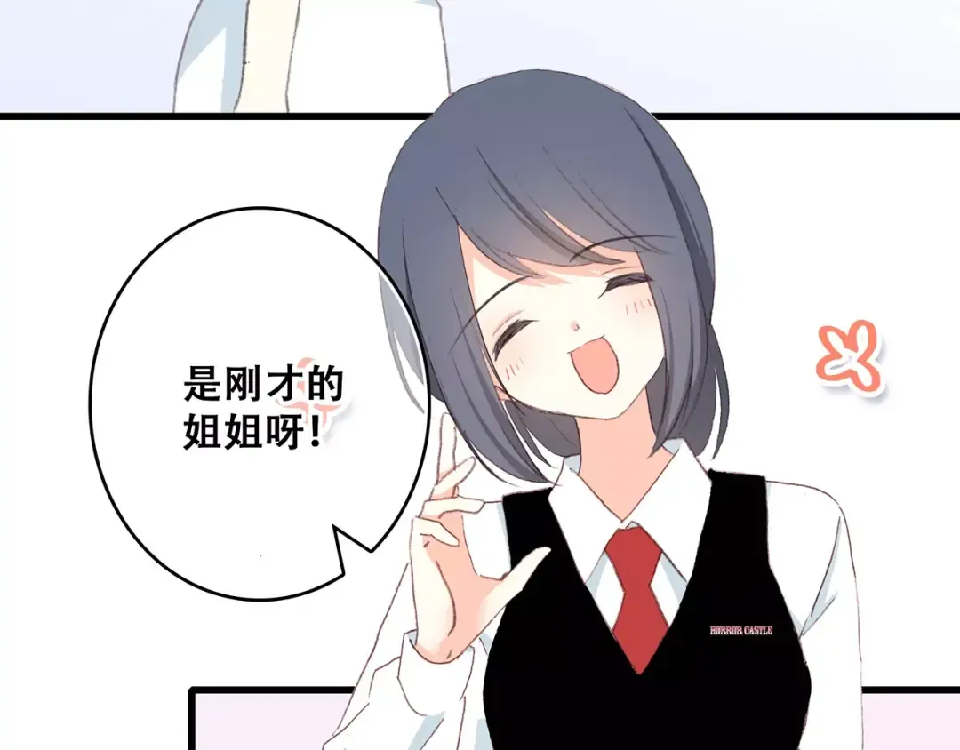 第16话 风起之时 第52页