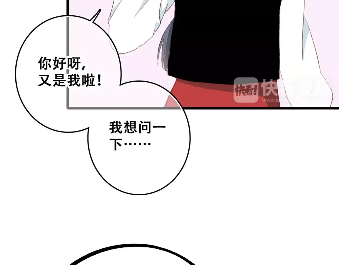第16话 风起之时 第53页
