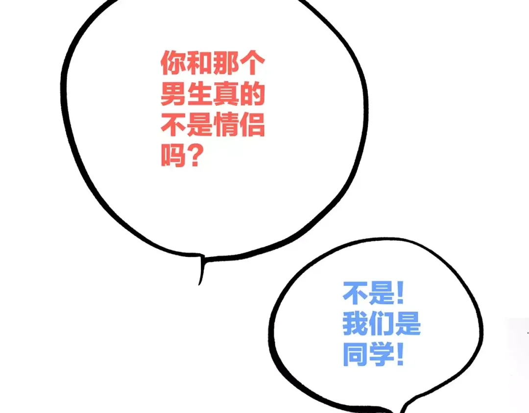 第16话 风起之时 第54页