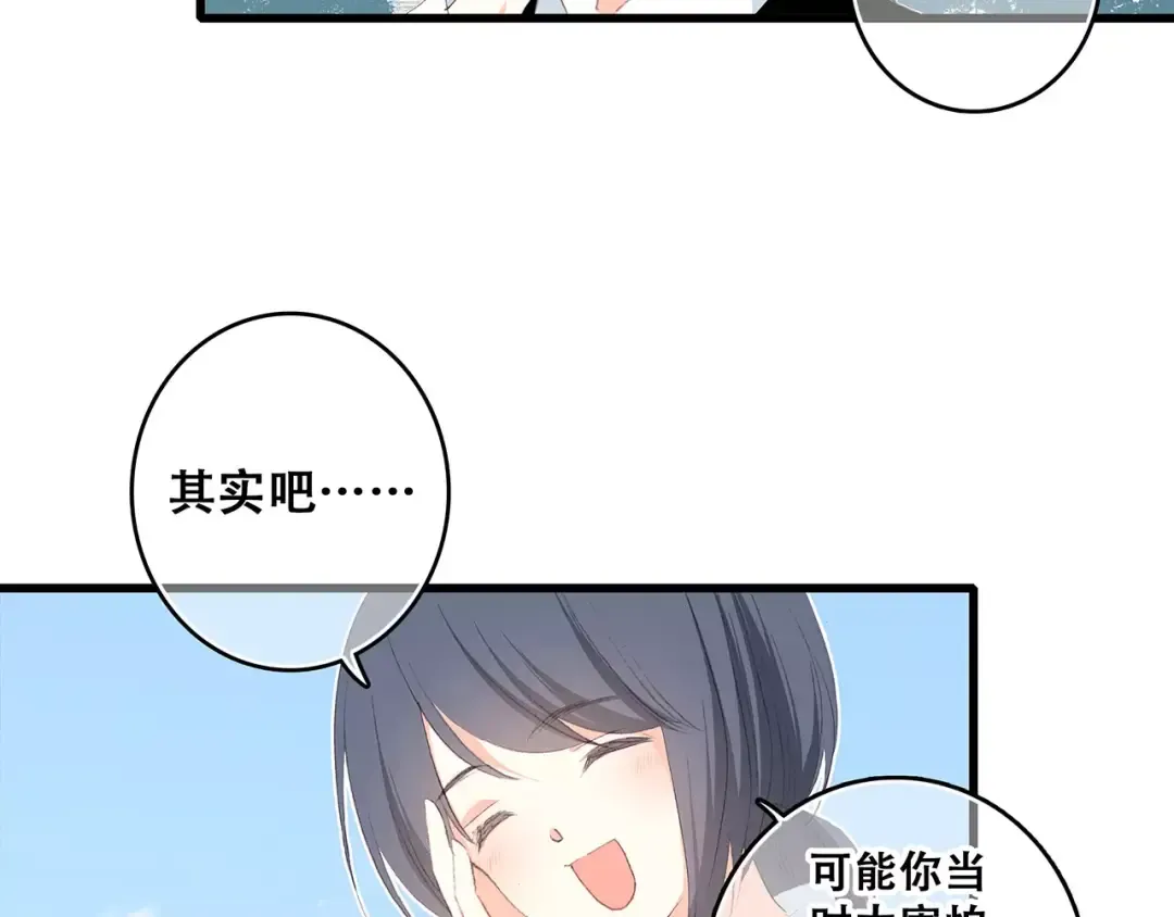 第16话 风起之时 第57页