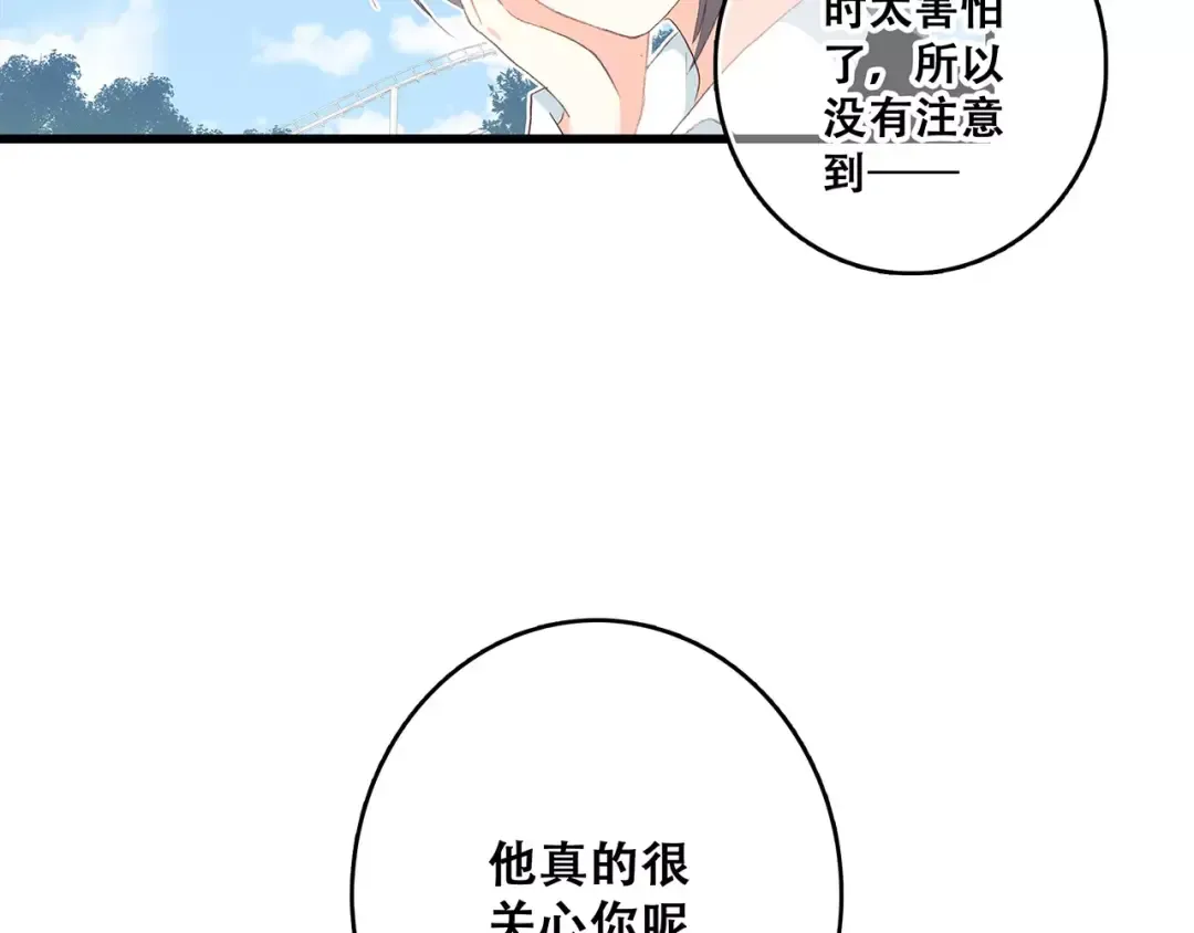 第16话 风起之时 第58页
