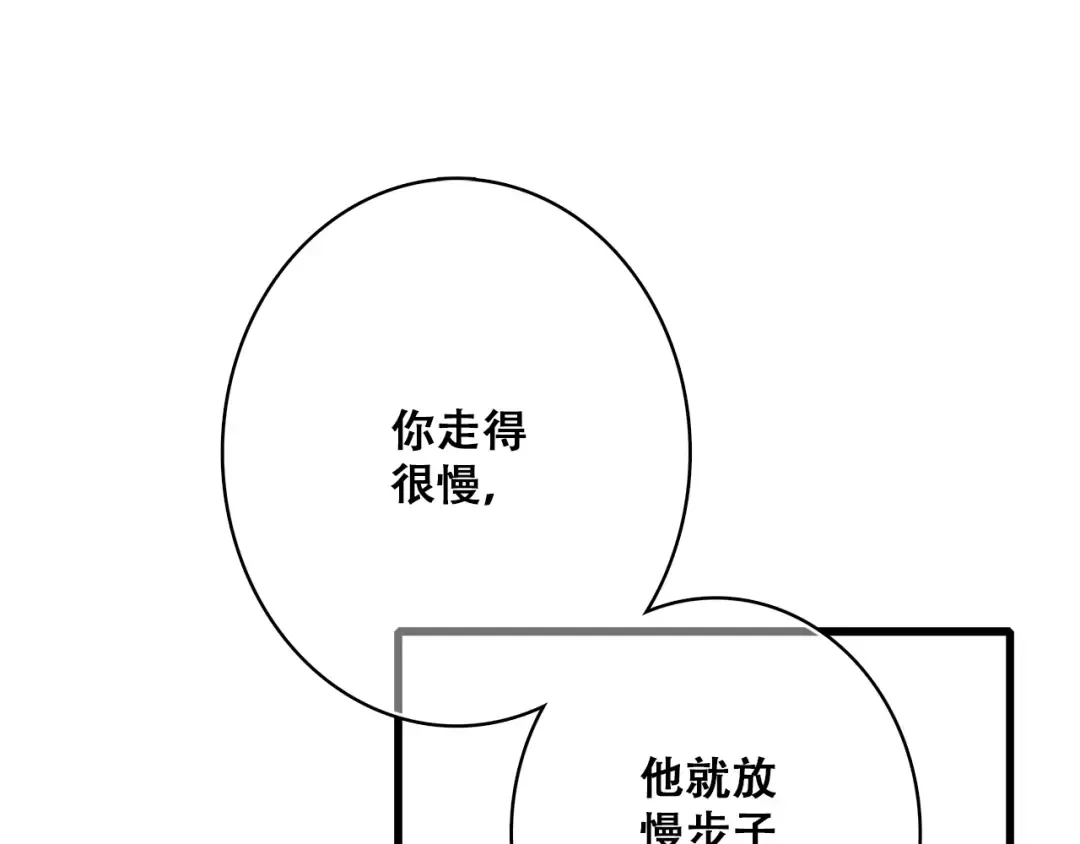 第16话 风起之时 第61页