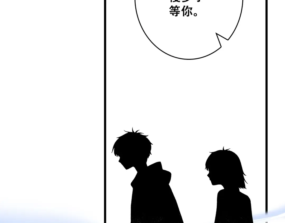 第16话 风起之时 第62页