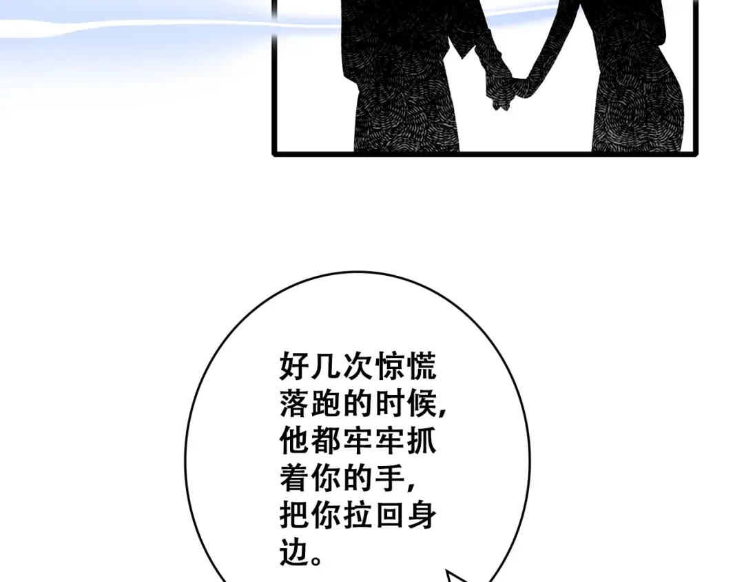 第16话 风起之时 第63页