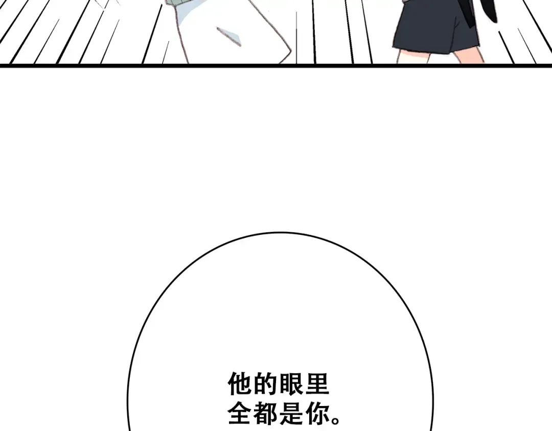 第16话 风起之时 第65页
