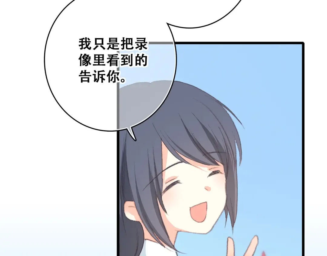 第16话 风起之时 第69页