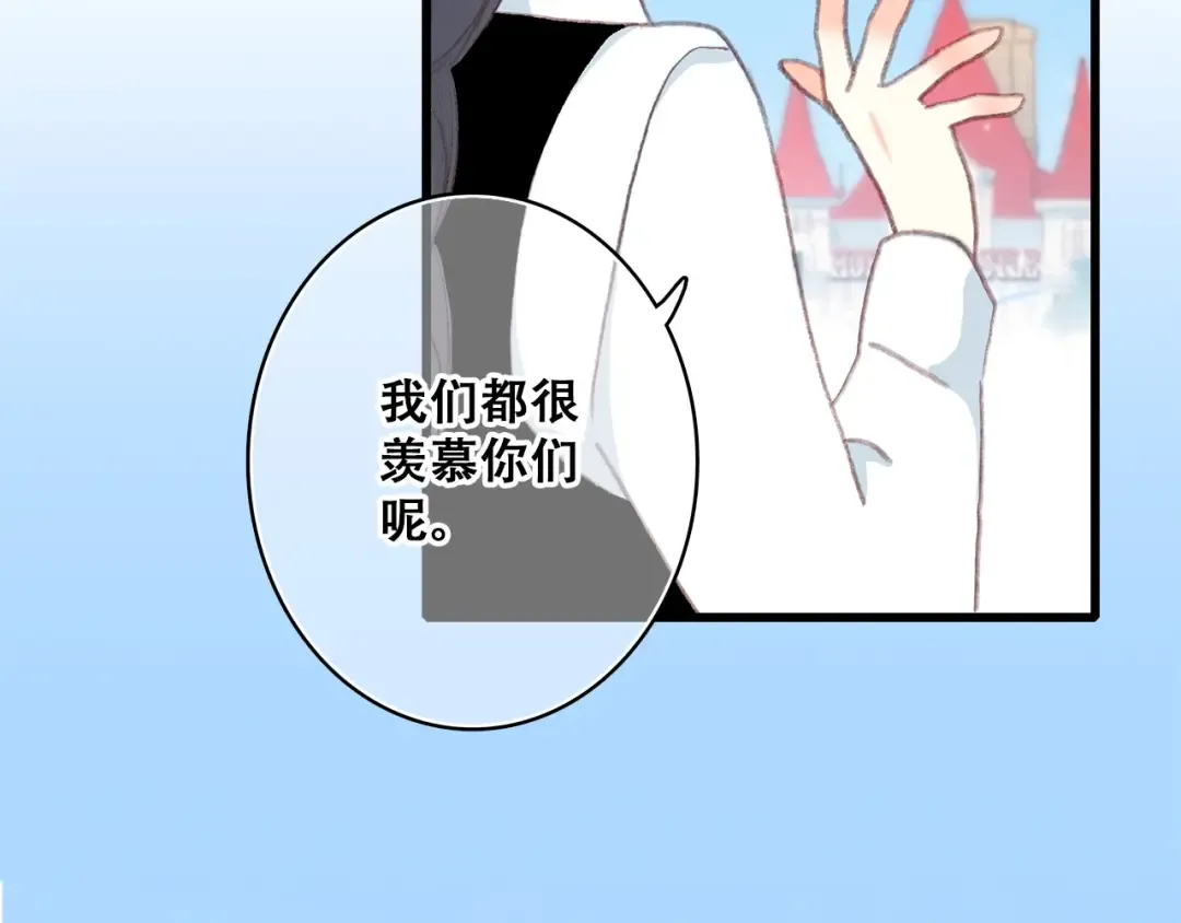 第16话 风起之时 第70页