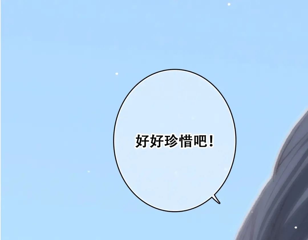 第16话 风起之时 第71页
