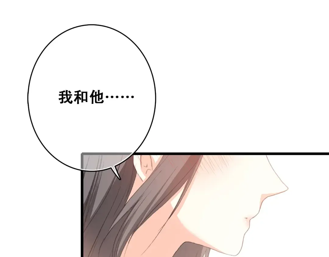 第16话 风起之时 第74页