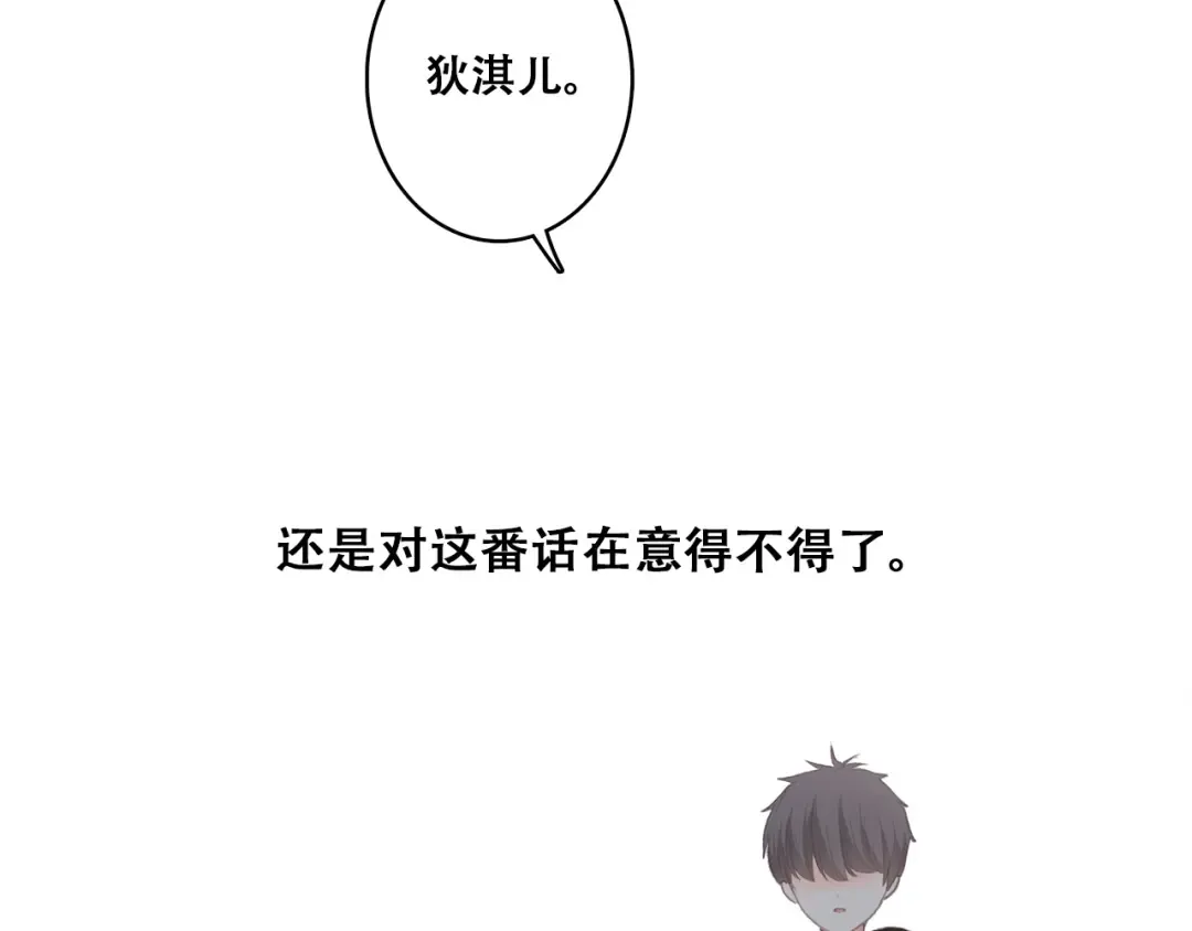 第16话 风起之时 第78页
