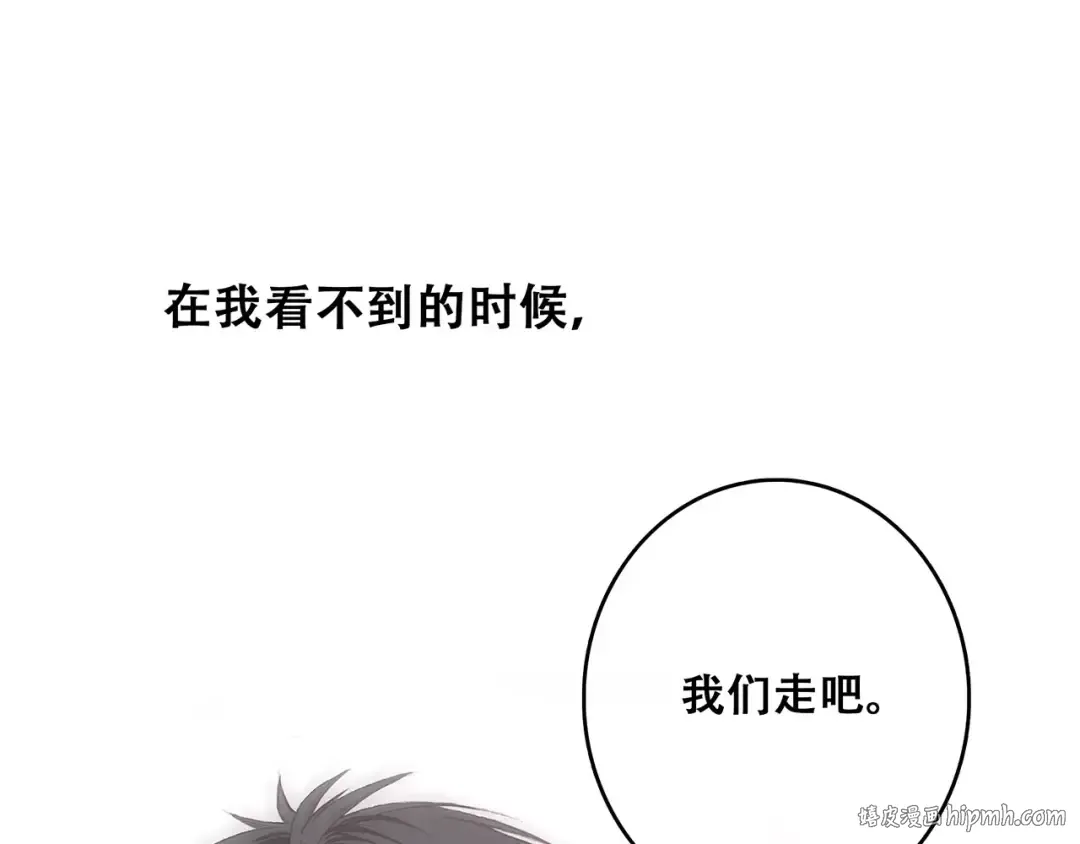 第16话 风起之时 第80页