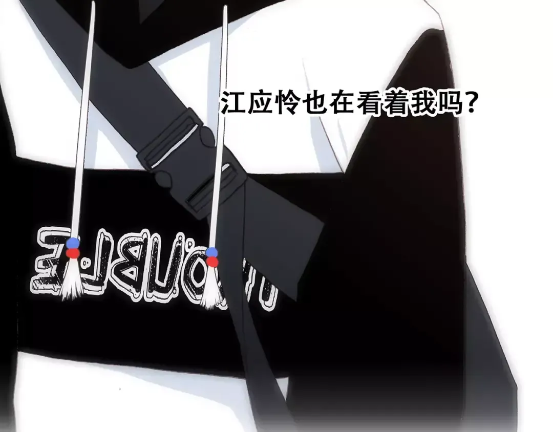 第16话 风起之时 第82页