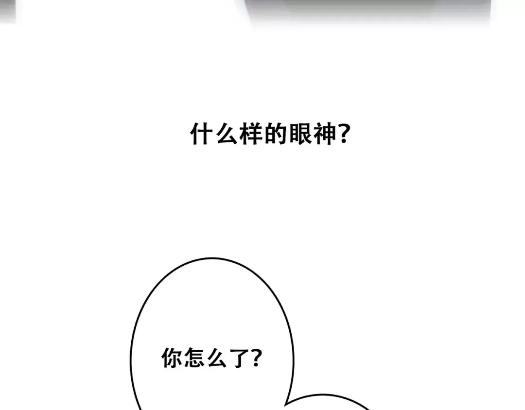第16话 风起之时 第83页