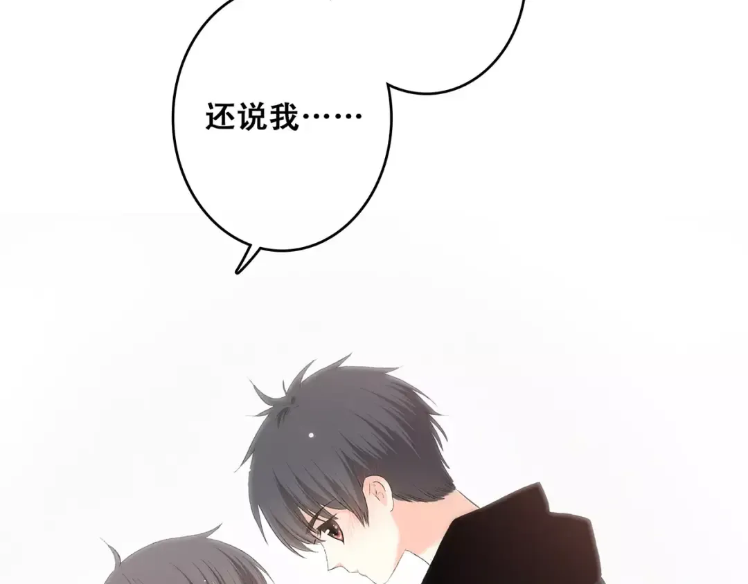 第16话 风起之时 第85页
