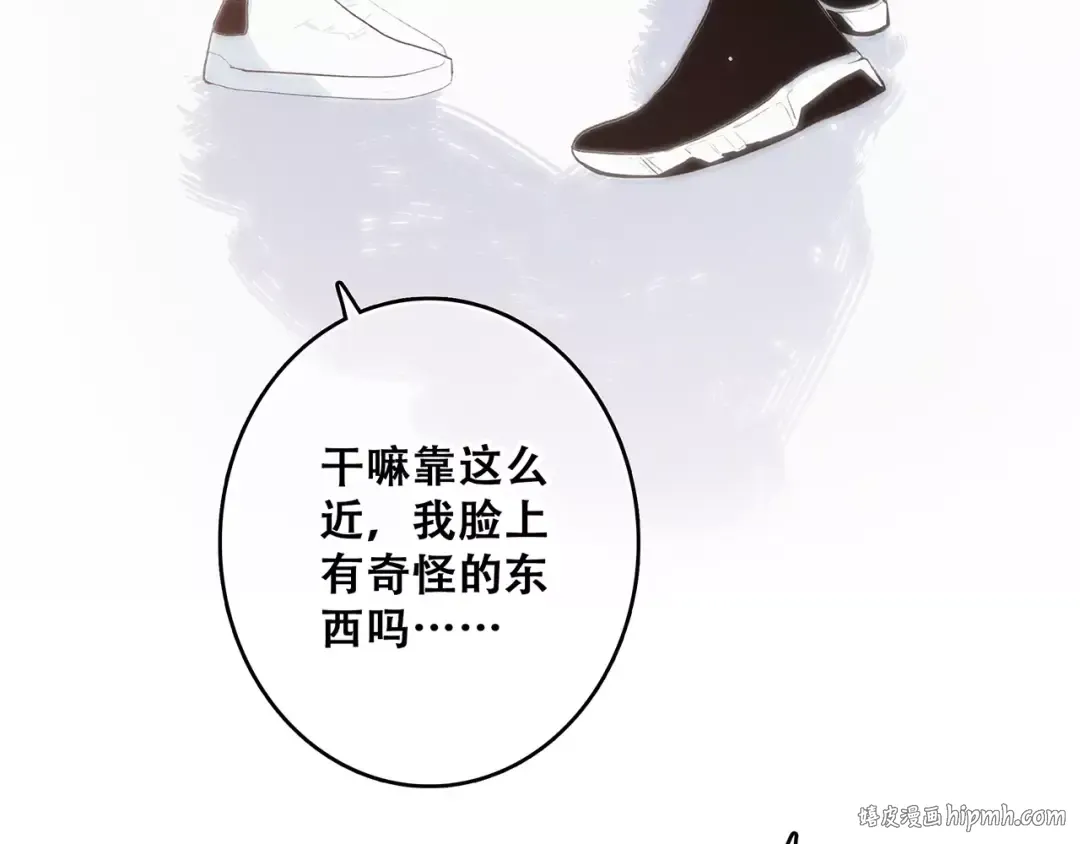 第16话 风起之时 第88页