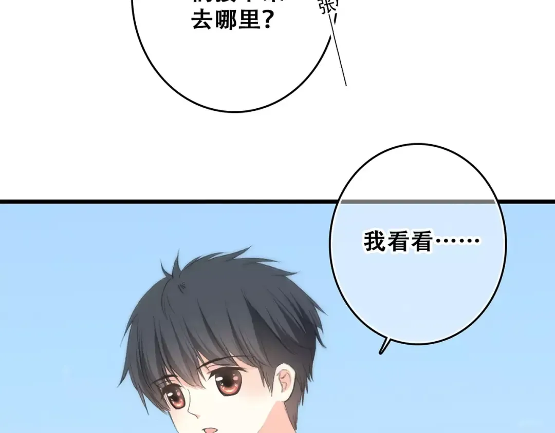 第16话 风起之时 第90页