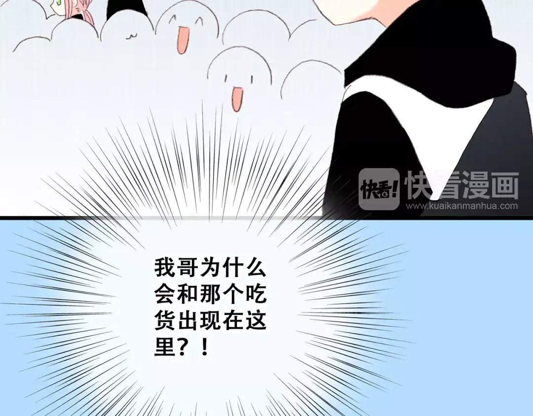 第16话 风起之时 第93页