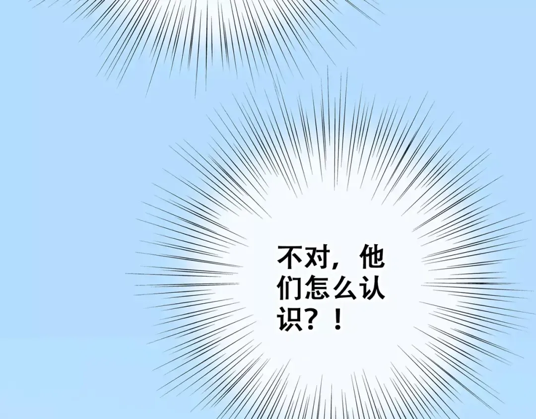 第16话 风起之时 第94页