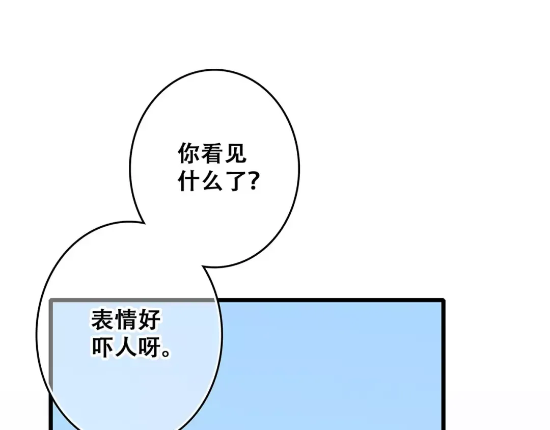 第16话 风起之时 第97页