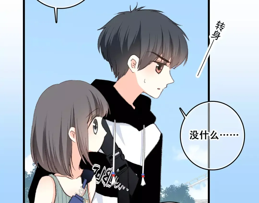 第16话 风起之时 第98页