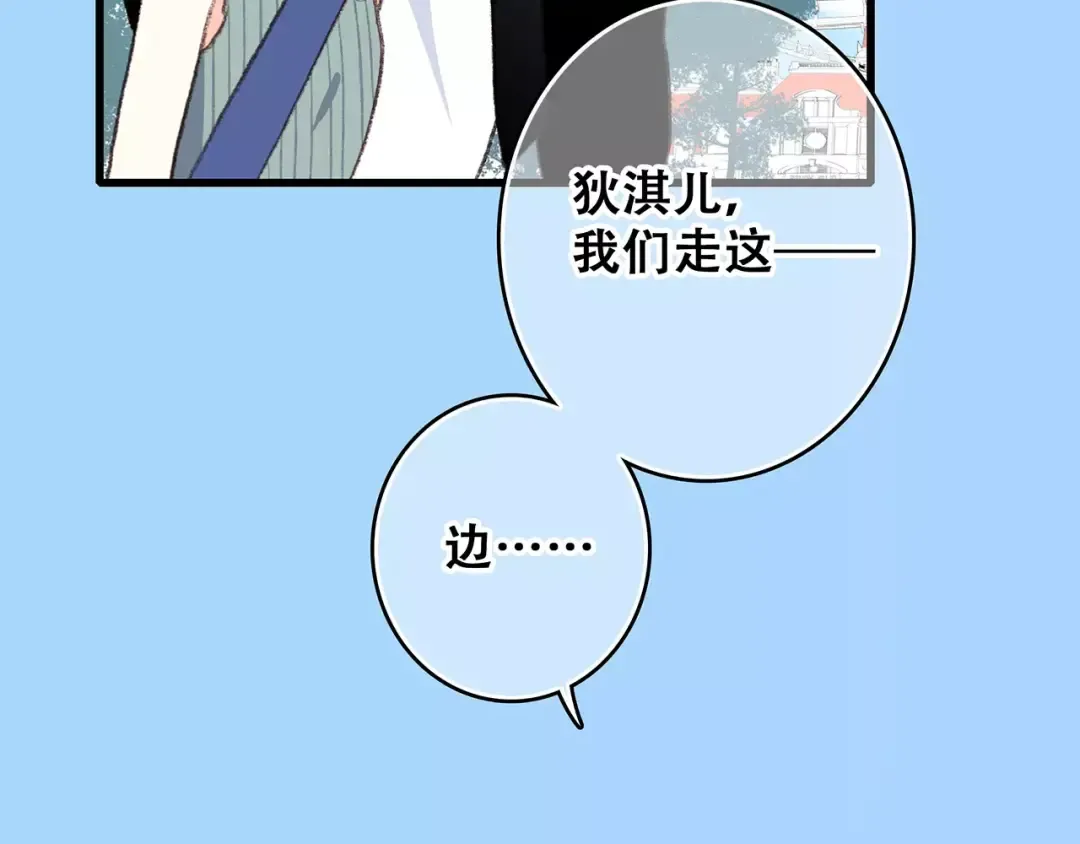 第16话 风起之时 第99页