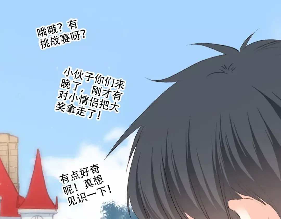 第16话 风起之时 第100页