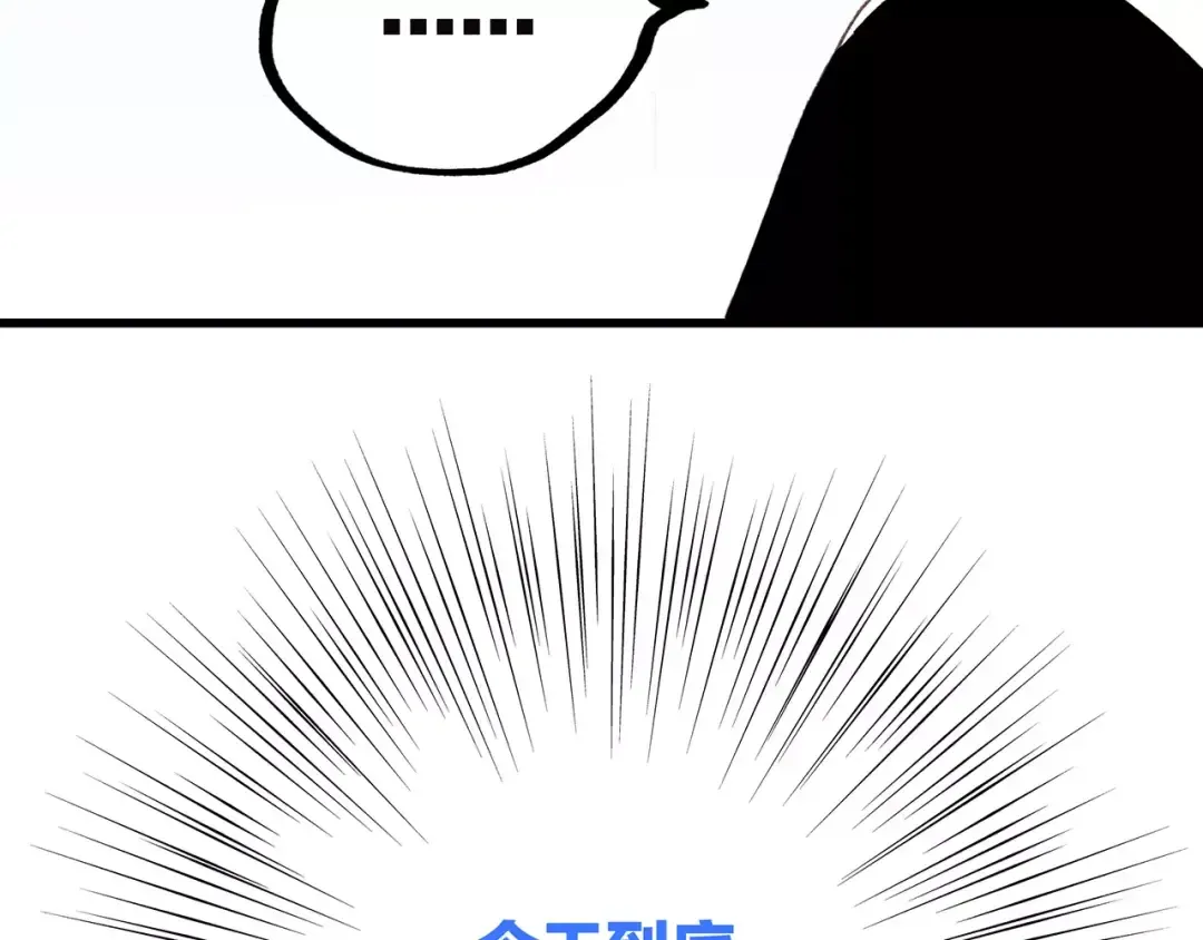 第16话 风起之时 第102页