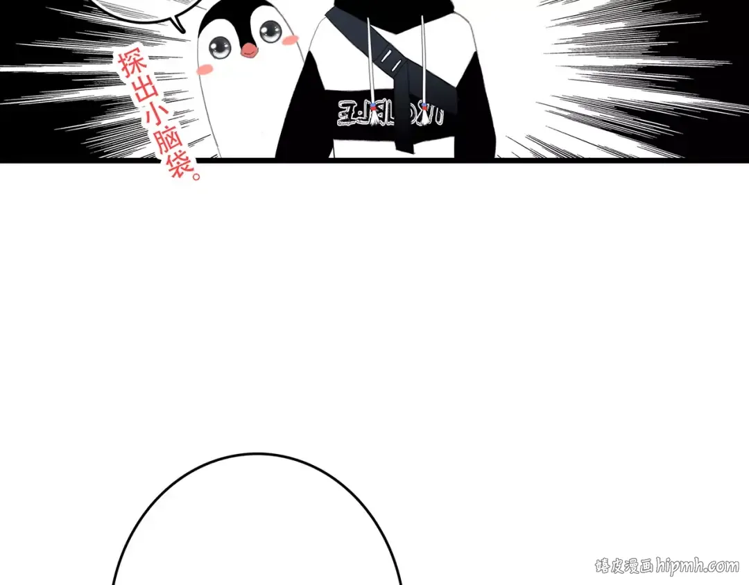 第16话 风起之时 第104页