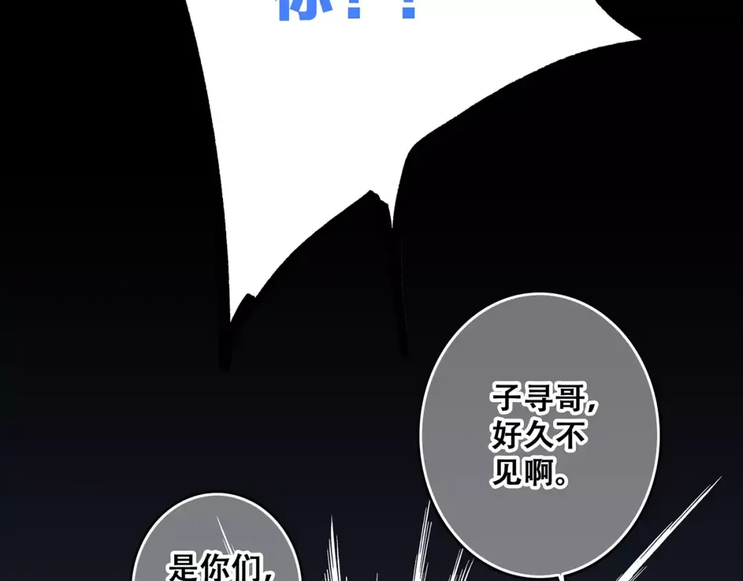 第16话 风起之时 第110页