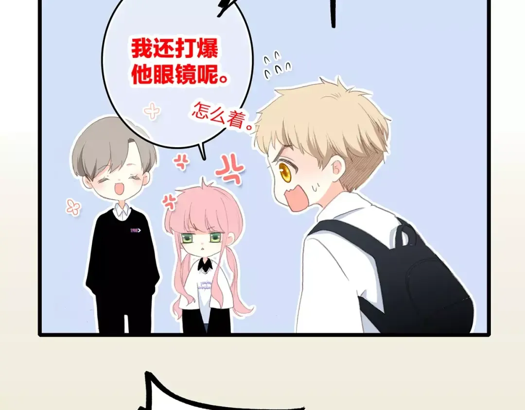 第16话 风起之时 第113页