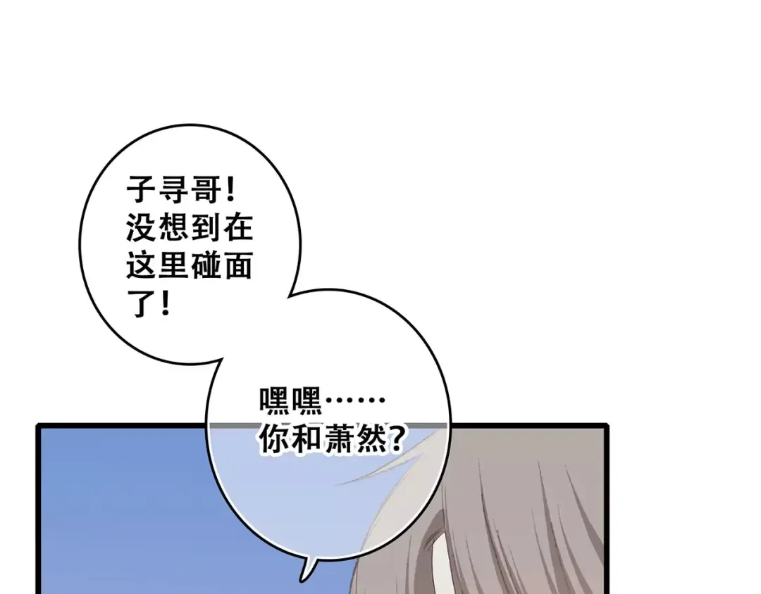 第16话 风起之时 第116页