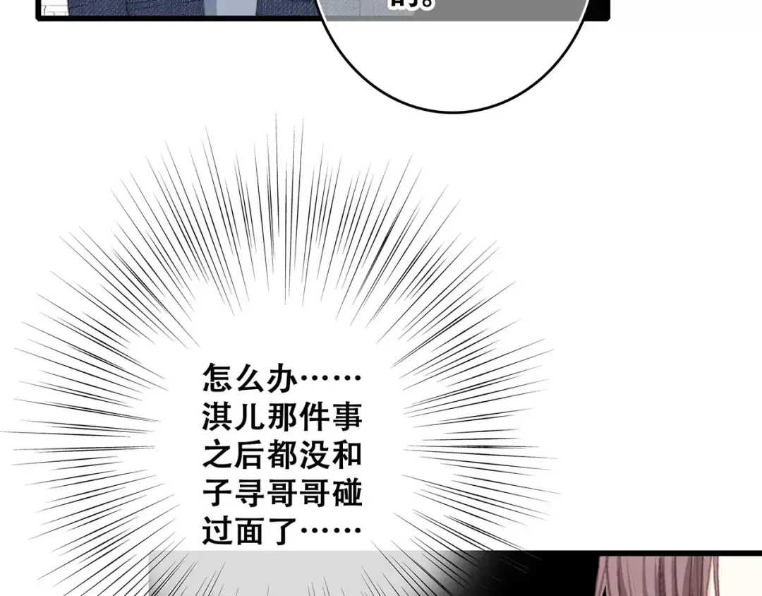 第16话 风起之时 第118页