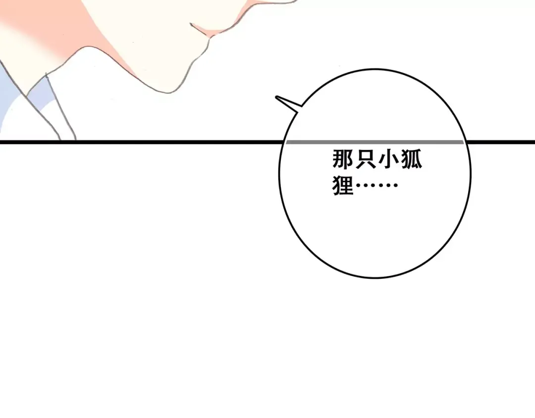 第16话 风起之时 第122页