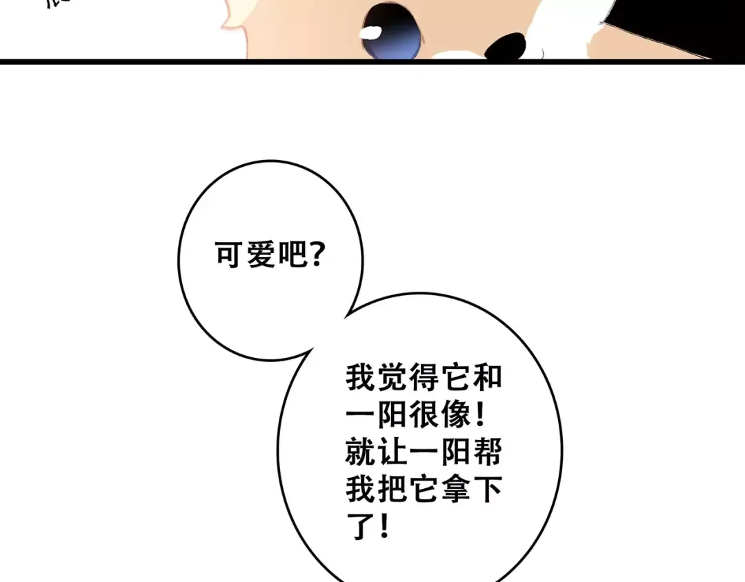 第16话 风起之时 第125页