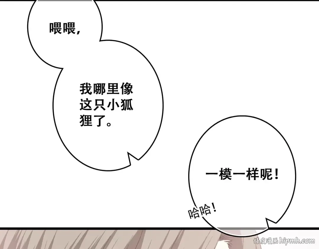 第16话 风起之时 第128页