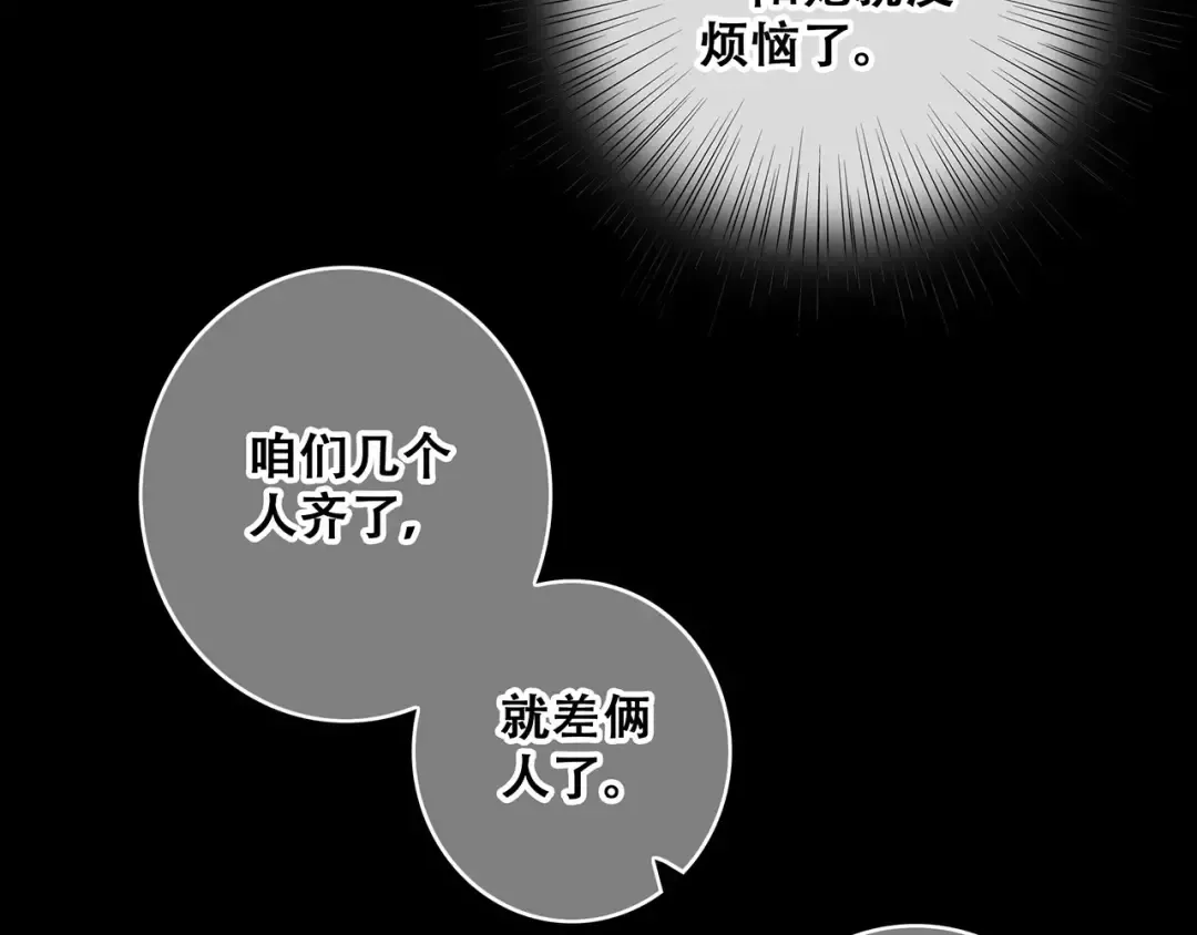 第16话 风起之时 第130页