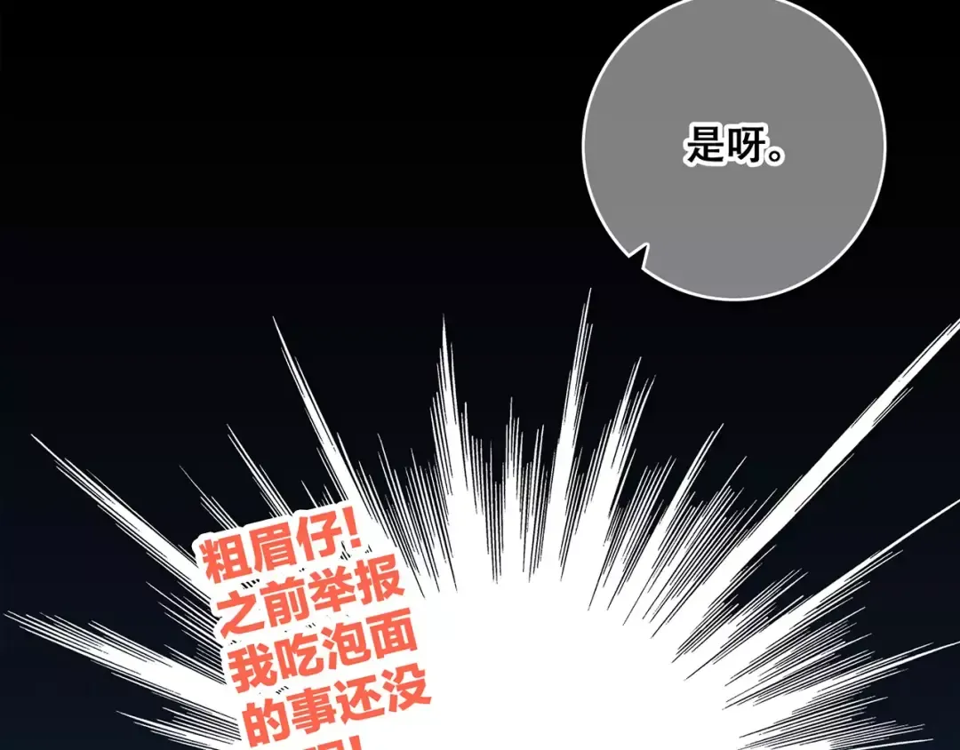 第16话 风起之时 第131页
