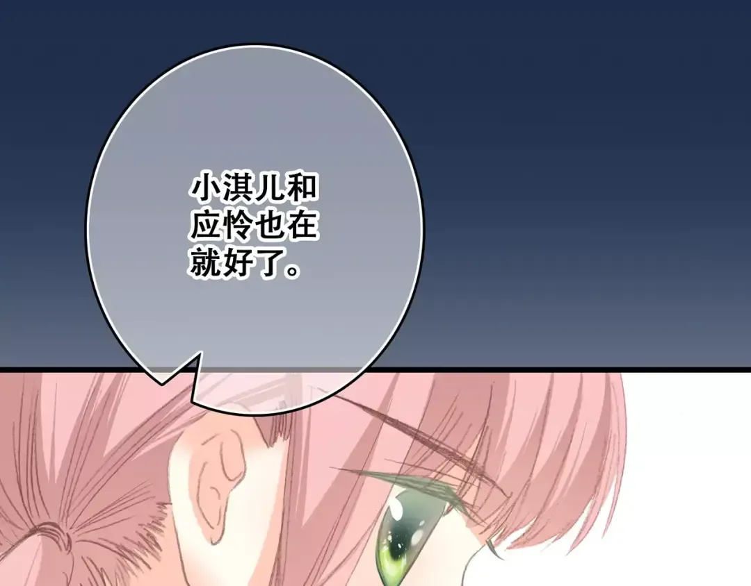 第16话 风起之时 第133页