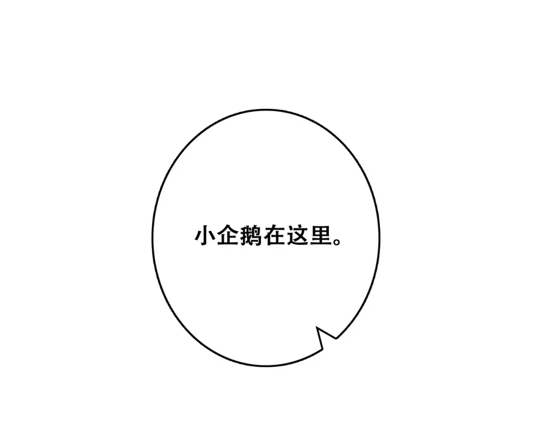 第16话 风起之时 第135页