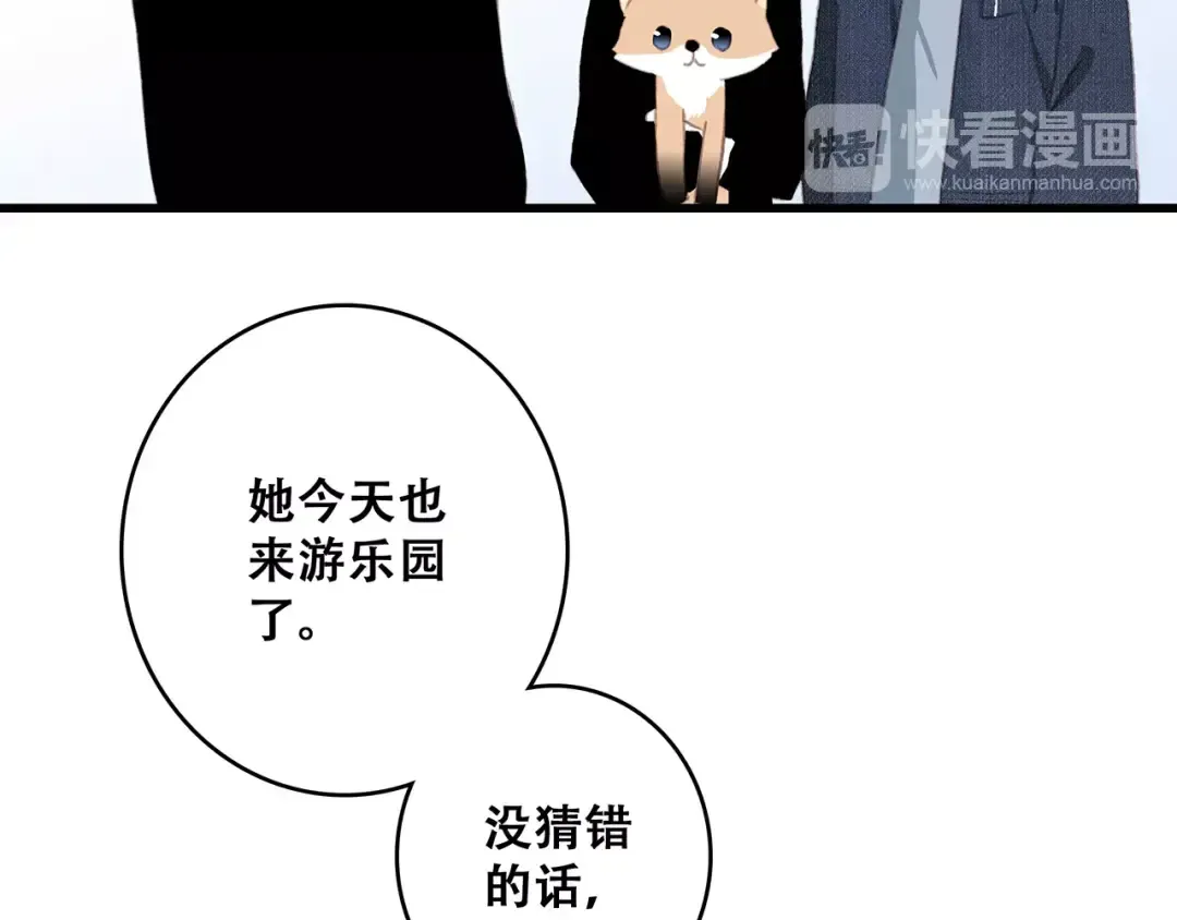 第16话 风起之时 第137页