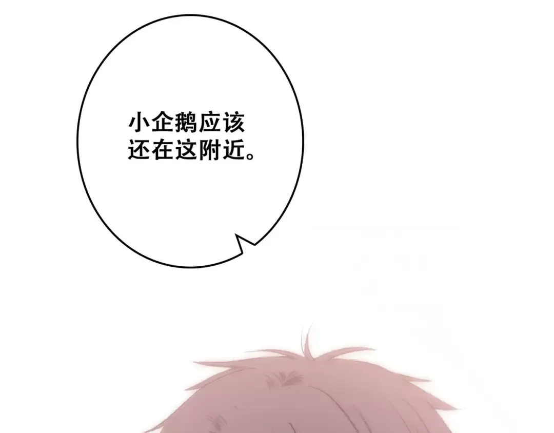 第16话 风起之时 第139页