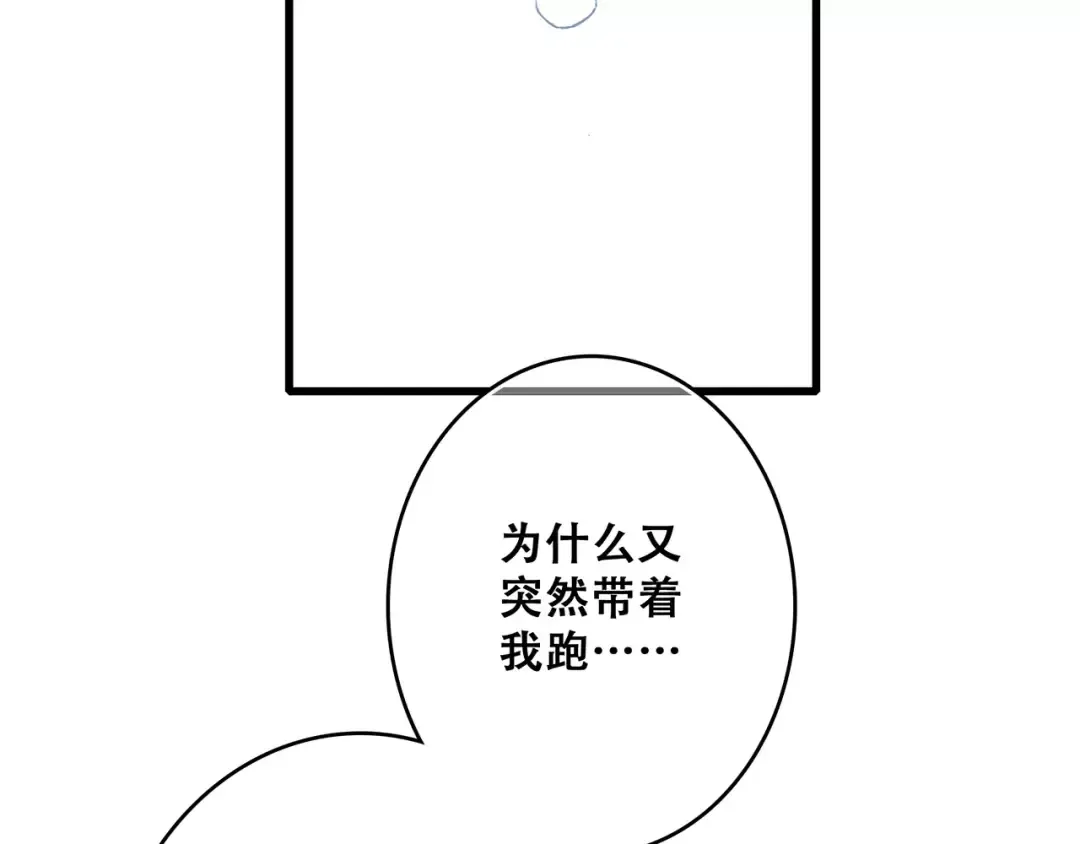 第16话 风起之时 第145页