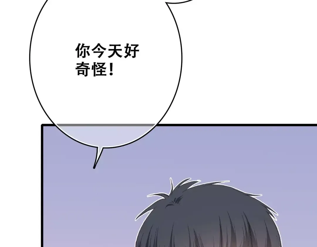 第16话 风起之时 第146页