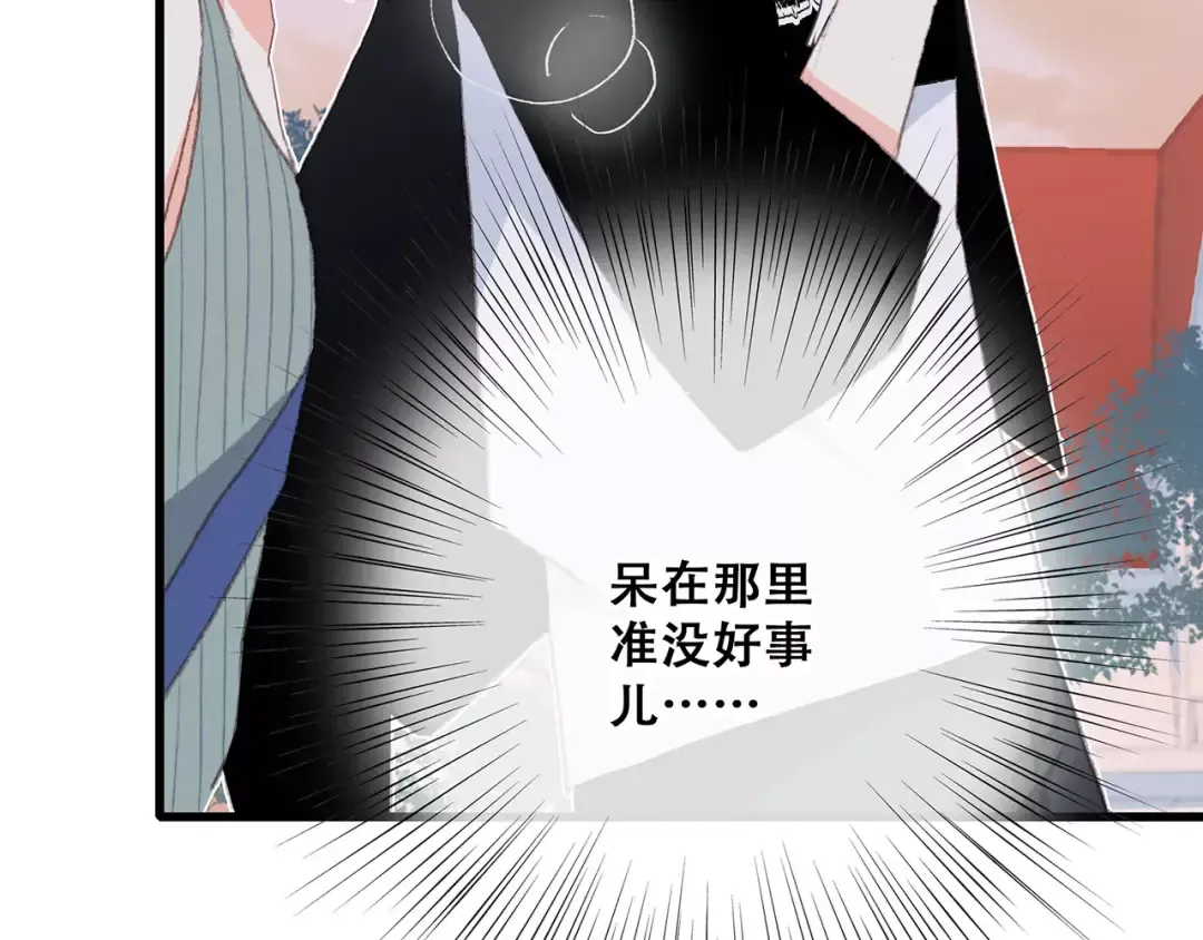 第16话 风起之时 第148页